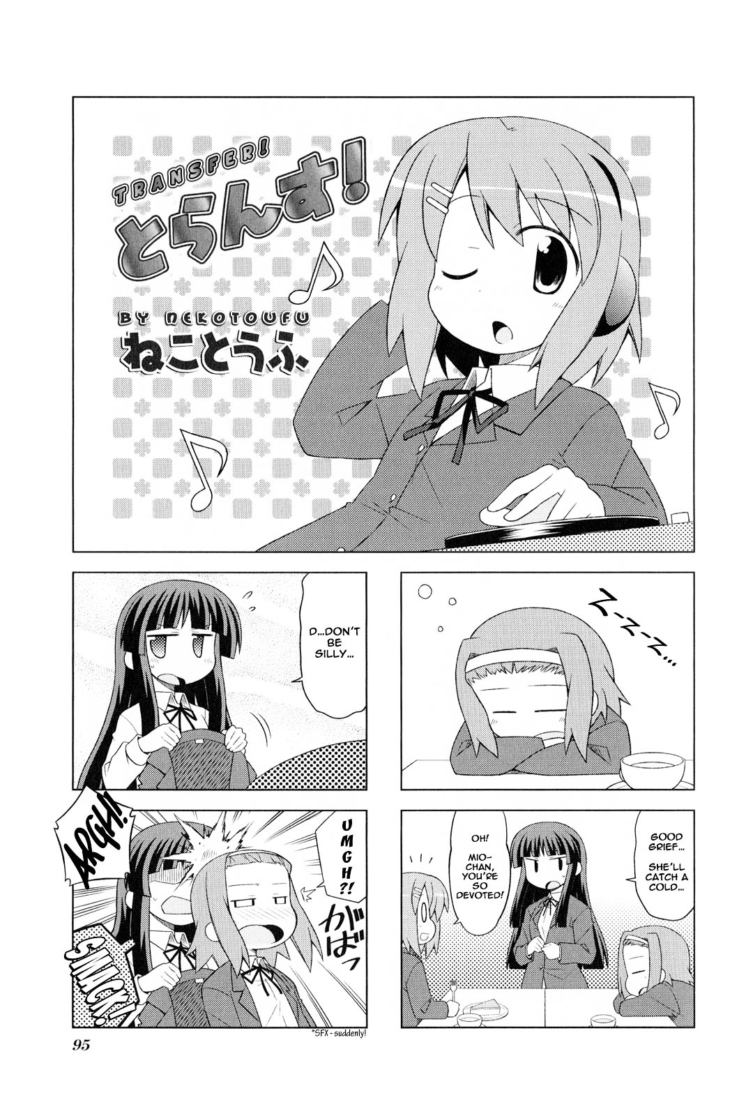 K-ON! Anthology Comic Chapter 2.12 page 1 - Vol.2 Chapter 12 : Toransu! (Transfer!) by Nekotoufu