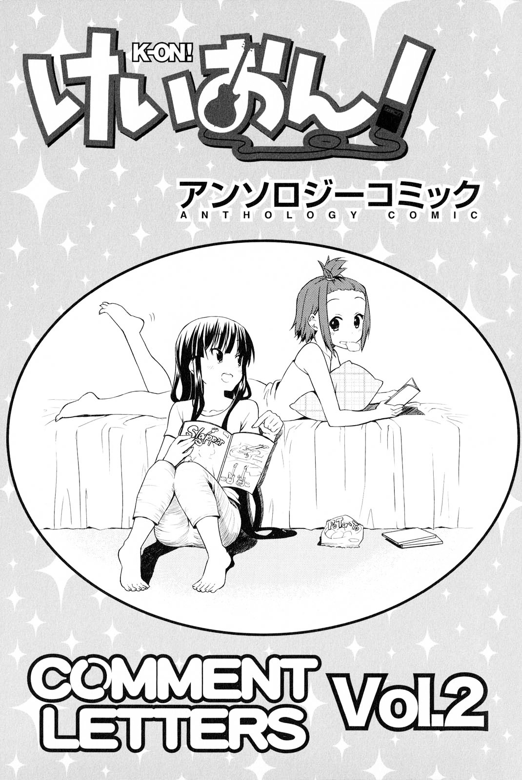 K-ON! Anthology Comic Chapter 2.13-2 page 1 - Vol.2 Chapter 13 v2 : Fue Fue Taimu (Flute Blowing Time) by Kobayashi Tetsurou