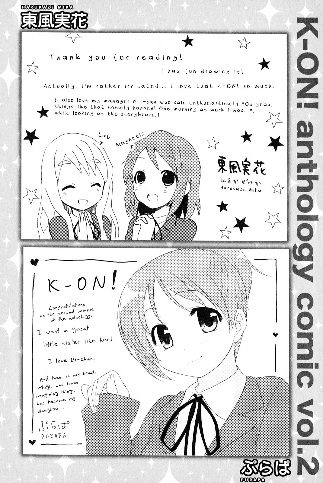 K-ON! Anthology Comic Chapter 2.13-2 page 10 - Vol.2 Chapter 13 v2 : Fue Fue Taimu (Flute Blowing Time) by Kobayashi Tetsurou