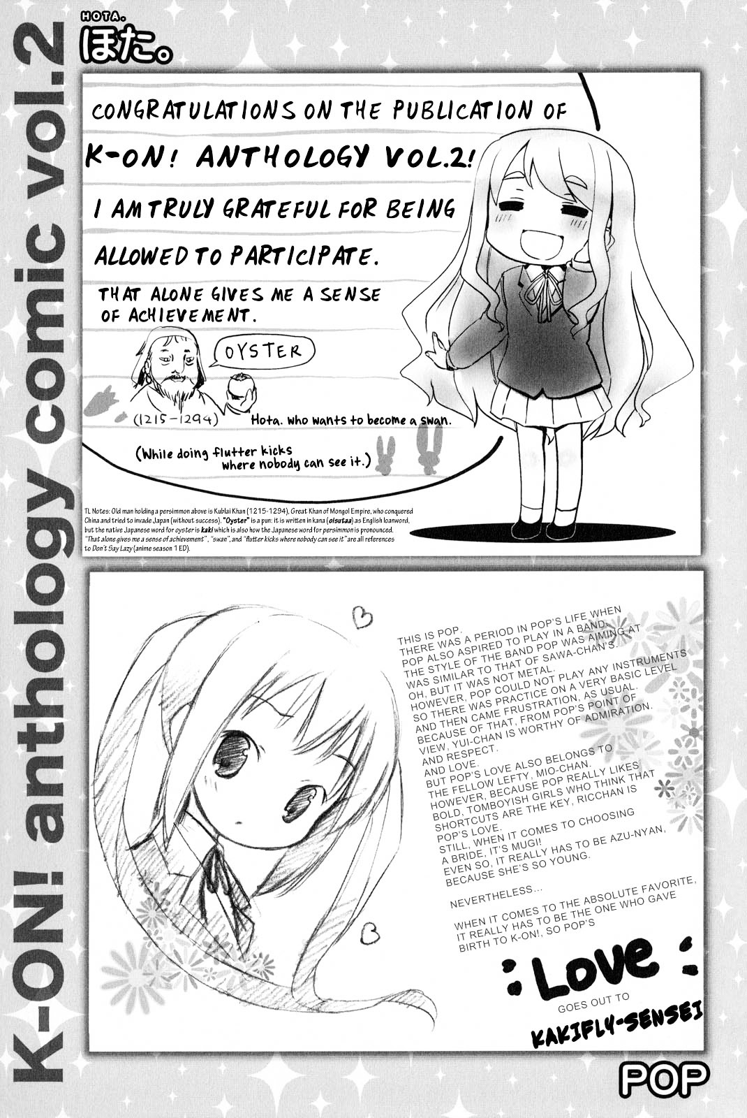 K-ON! Anthology Comic Chapter 2.13-2 page 11 - Vol.2 Chapter 13 v2 : Fue Fue Taimu (Flute Blowing Time) by Kobayashi Tetsurou