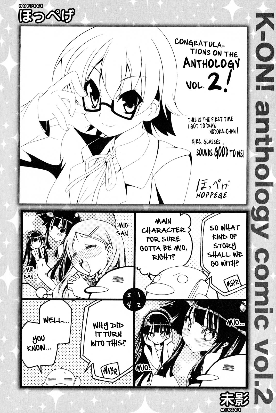 K-ON! Anthology Comic Chapter 2.13-2 page 12 - Vol.2 Chapter 13 v2 : Fue Fue Taimu (Flute Blowing Time) by Kobayashi Tetsurou