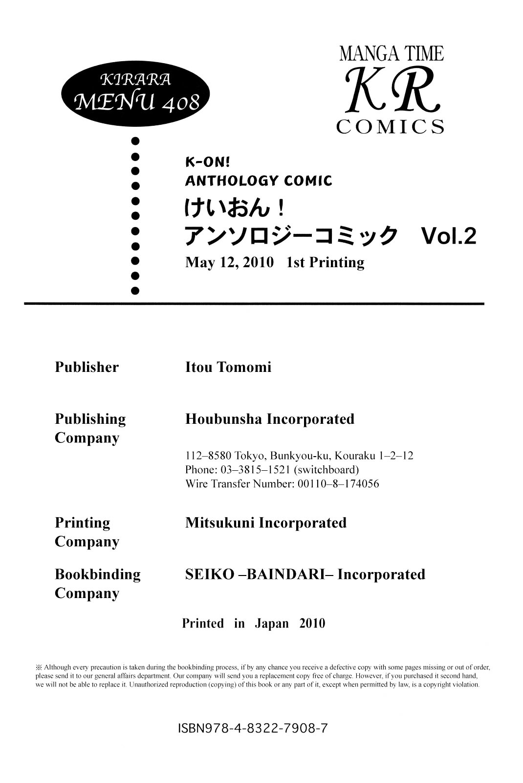 K-ON! Anthology Comic Chapter 2.13-2 page 14 - Vol.2 Chapter 13 v2 : Fue Fue Taimu (Flute Blowing Time) by Kobayashi Tetsurou
