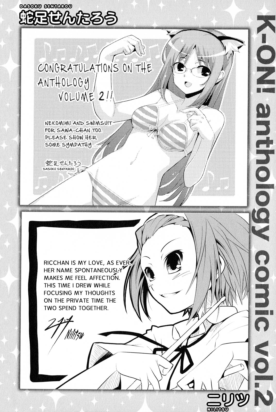 K-ON! Anthology Comic Chapter 2.13-2 page 8 - Vol.2 Chapter 13 v2 : Fue Fue Taimu (Flute Blowing Time) by Kobayashi Tetsurou