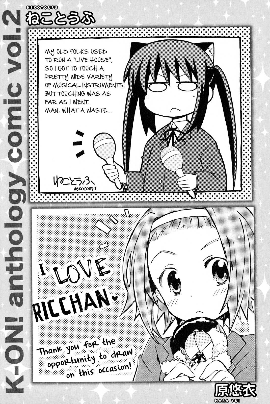 K-ON! Anthology Comic Chapter 2.13-2 page 9 - Vol.2 Chapter 13 v2 : Fue Fue Taimu (Flute Blowing Time) by Kobayashi Tetsurou