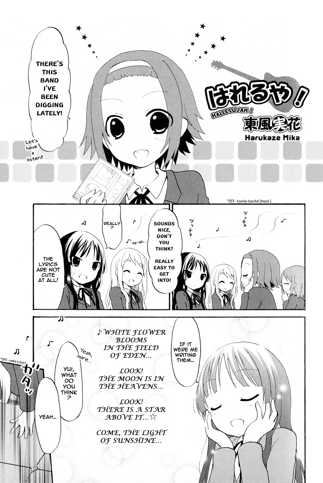 K-ON! Anthology Comic Chapter 2.3 page 1 - Vol.2 Chapter 3 : Hareruya! (Hallelujah!) by Harukaze Mika