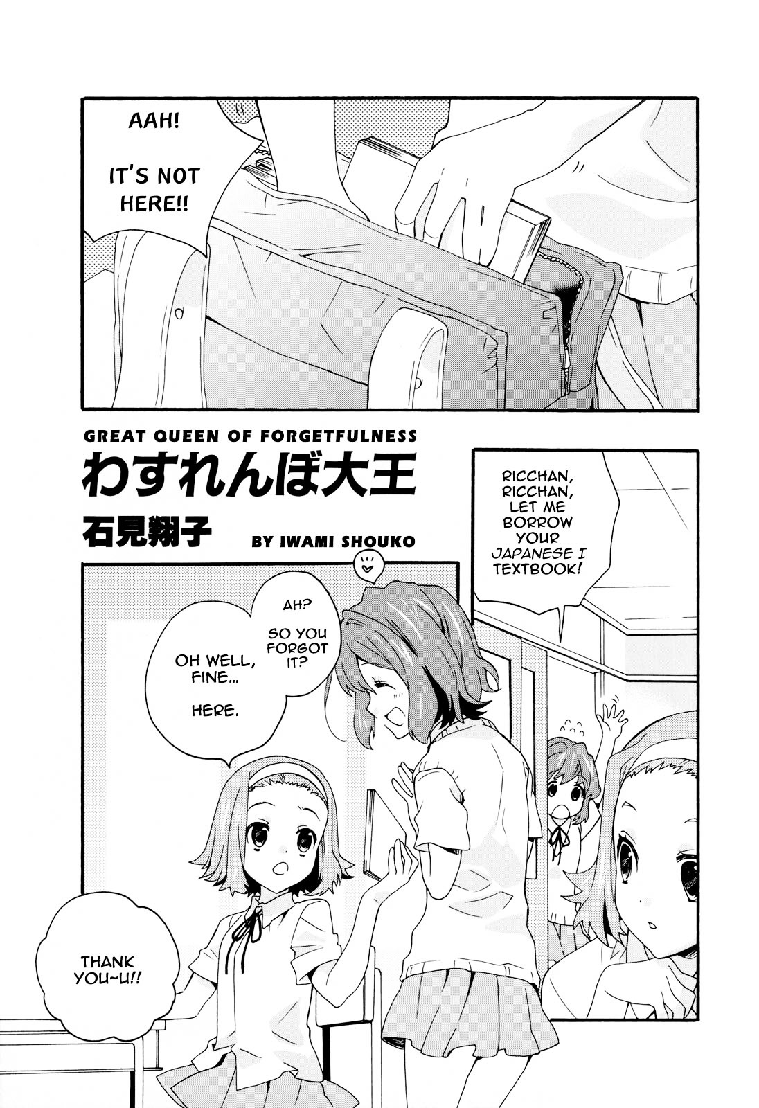 K-ON! Anthology Comic Chapter 3.1 page 11 - Vol.3 Chapter 1 : Wasurenbou Daiou (Great Queen of Forgetfulness) by Iwami Shouko