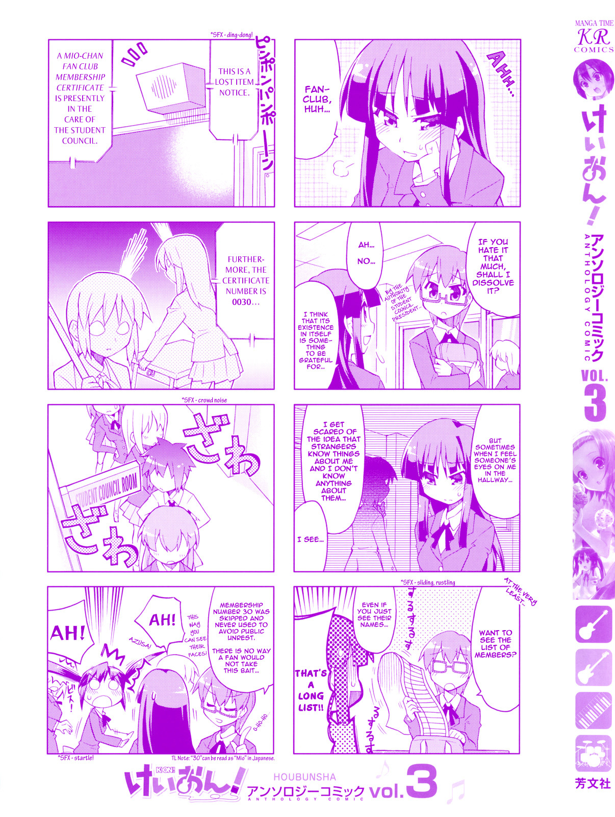 K-ON! Anthology Comic Chapter 3.1 page 2 - Vol.3 Chapter 1 : Wasurenbou Daiou (Great Queen of Forgetfulness) by Iwami Shouko