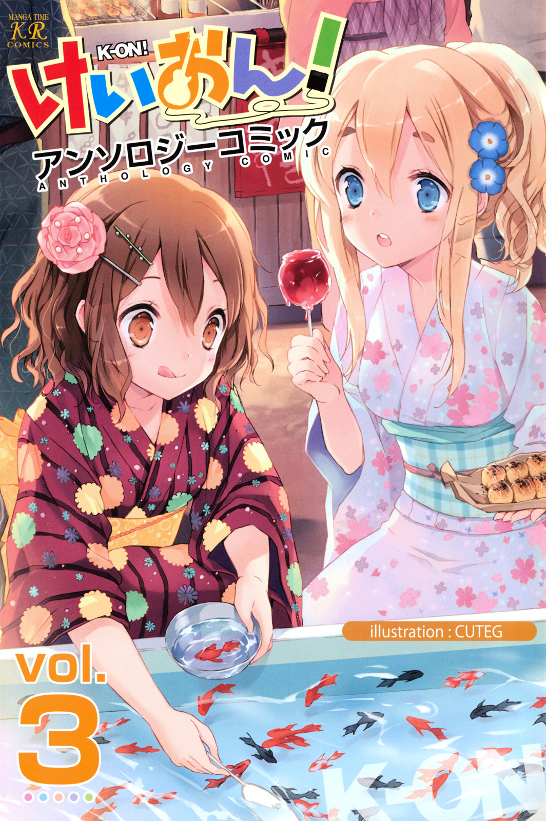 K-ON! Anthology Comic Chapter 3.1 page 3 - Vol.3 Chapter 1 : Wasurenbou Daiou (Great Queen of Forgetfulness) by Iwami Shouko