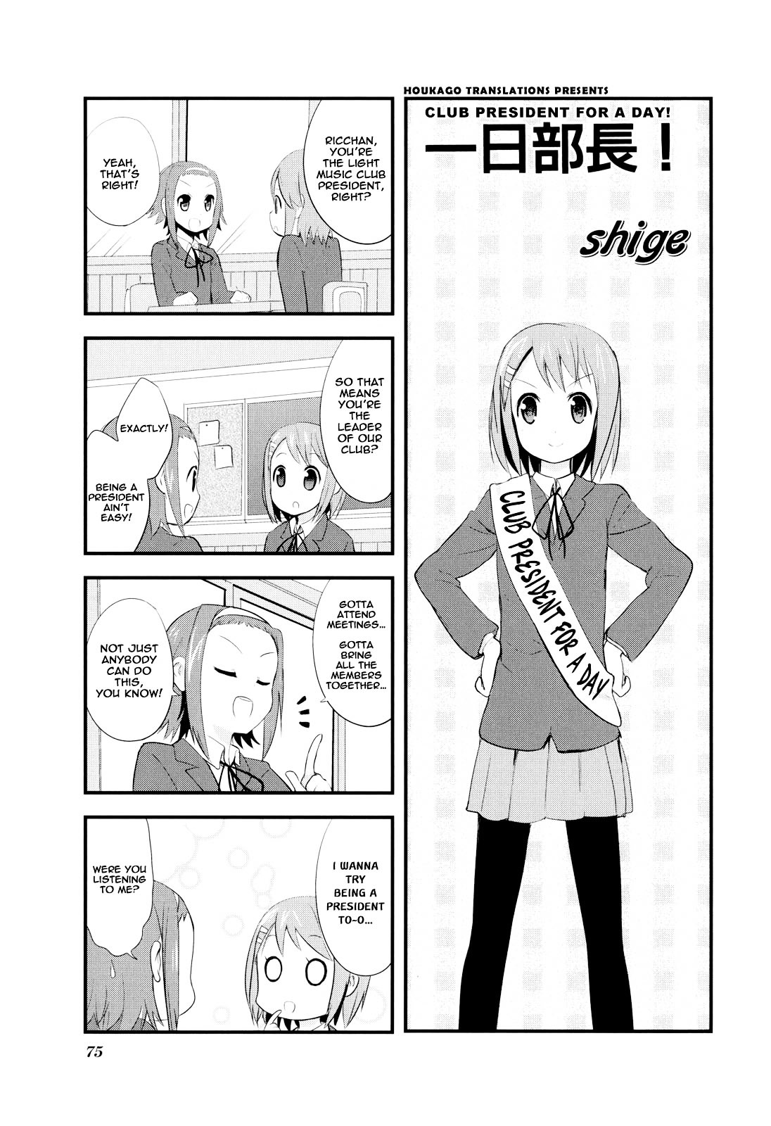 K-ON! Anthology Comic Chapter 3.10 page 1 - Vol.3 Chapter 10 : Ichi Nichi Buchou! (Club President For A Day!) by Shige
