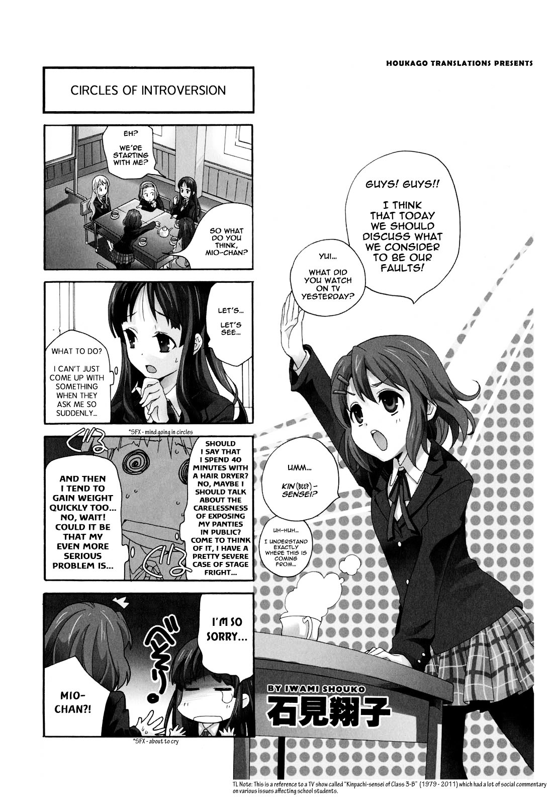 K-ON! Anthology Comic Chapter 3.12 page 1 - Vol.3 Chapter 12 : (no title) by Iwami Shouko