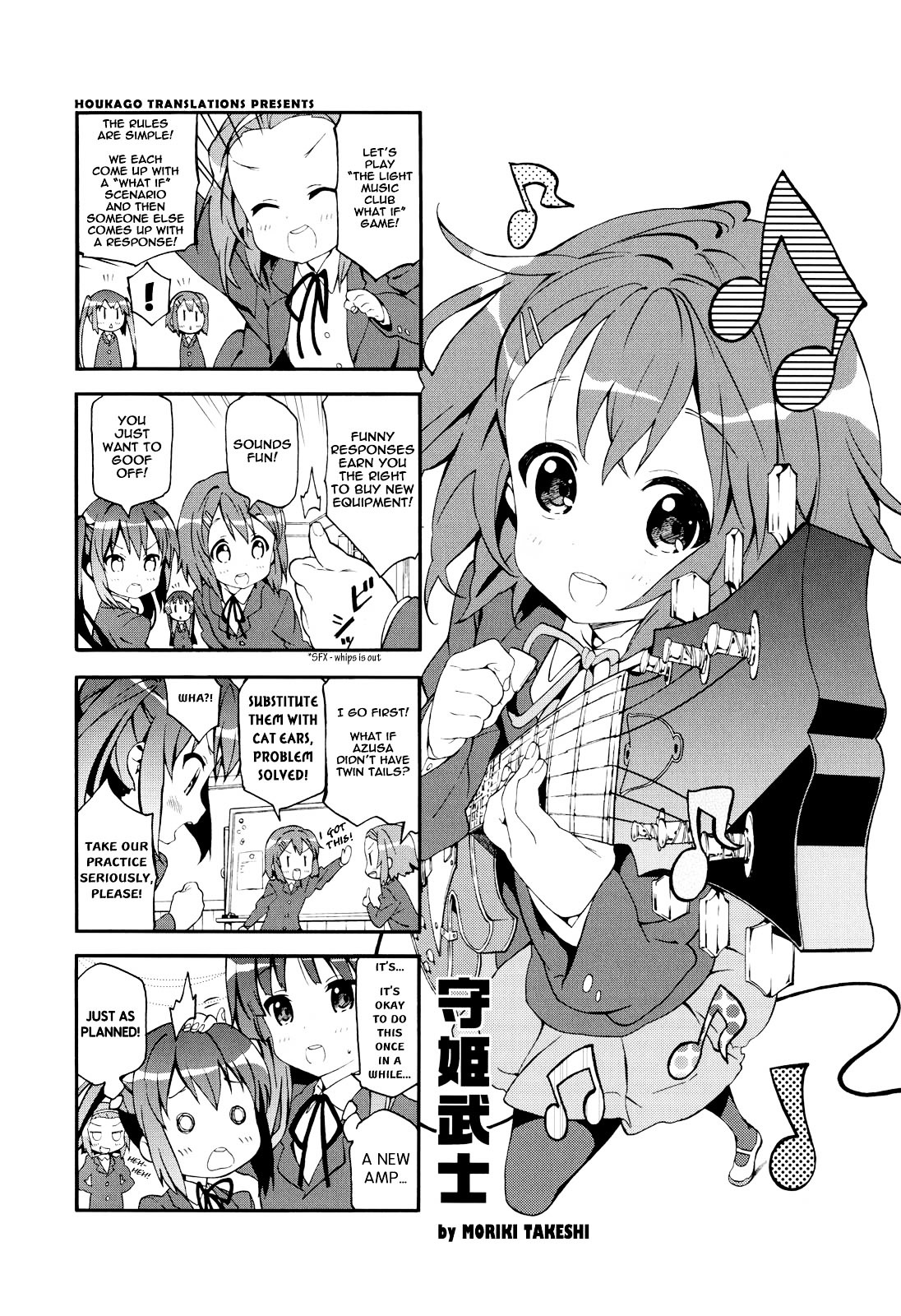 K-ON! Anthology Comic Chapter 3.15 page 1 - Vol.3 Chapter 15 : (no title) by Moriki Takeshi
