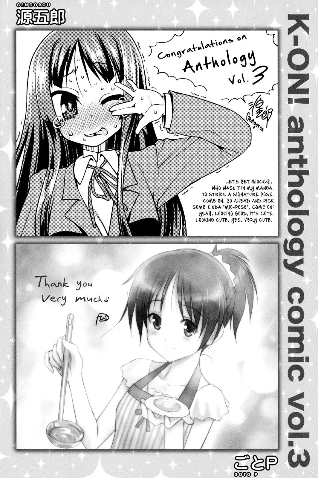 K-ON! Anthology Comic Chapter 3.19-5 page 13 - Vol.03 Chapter 19.5