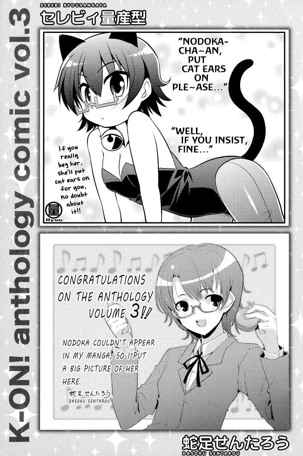 K-ON! Anthology Comic Chapter 3.19-5 page 16 - Vol.03 Chapter 19.5