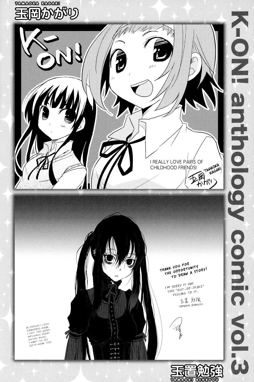 K-ON! Anthology Comic Chapter 3.19-5 page 17 - Vol.03 Chapter 19.5