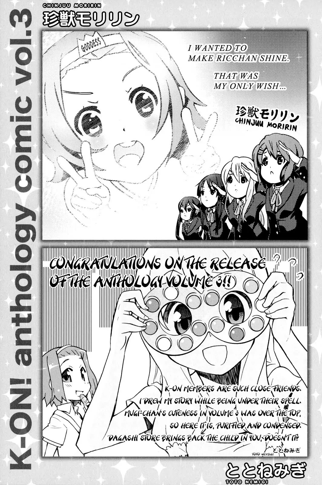 K-ON! Anthology Comic Chapter 3.19-5 page 18 - Vol.03 Chapter 19.5