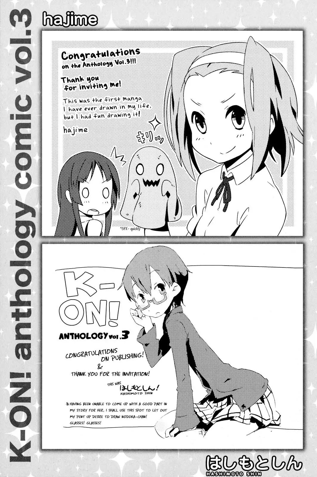 K-ON! Anthology Comic Chapter 3.19-5 page 20 - Vol.03 Chapter 19.5