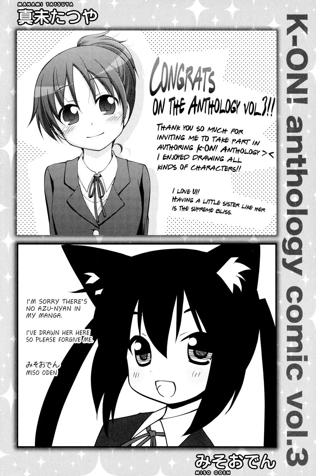 K-ON! Anthology Comic Chapter 3.19-5 page 23 - Vol.03 Chapter 19.5