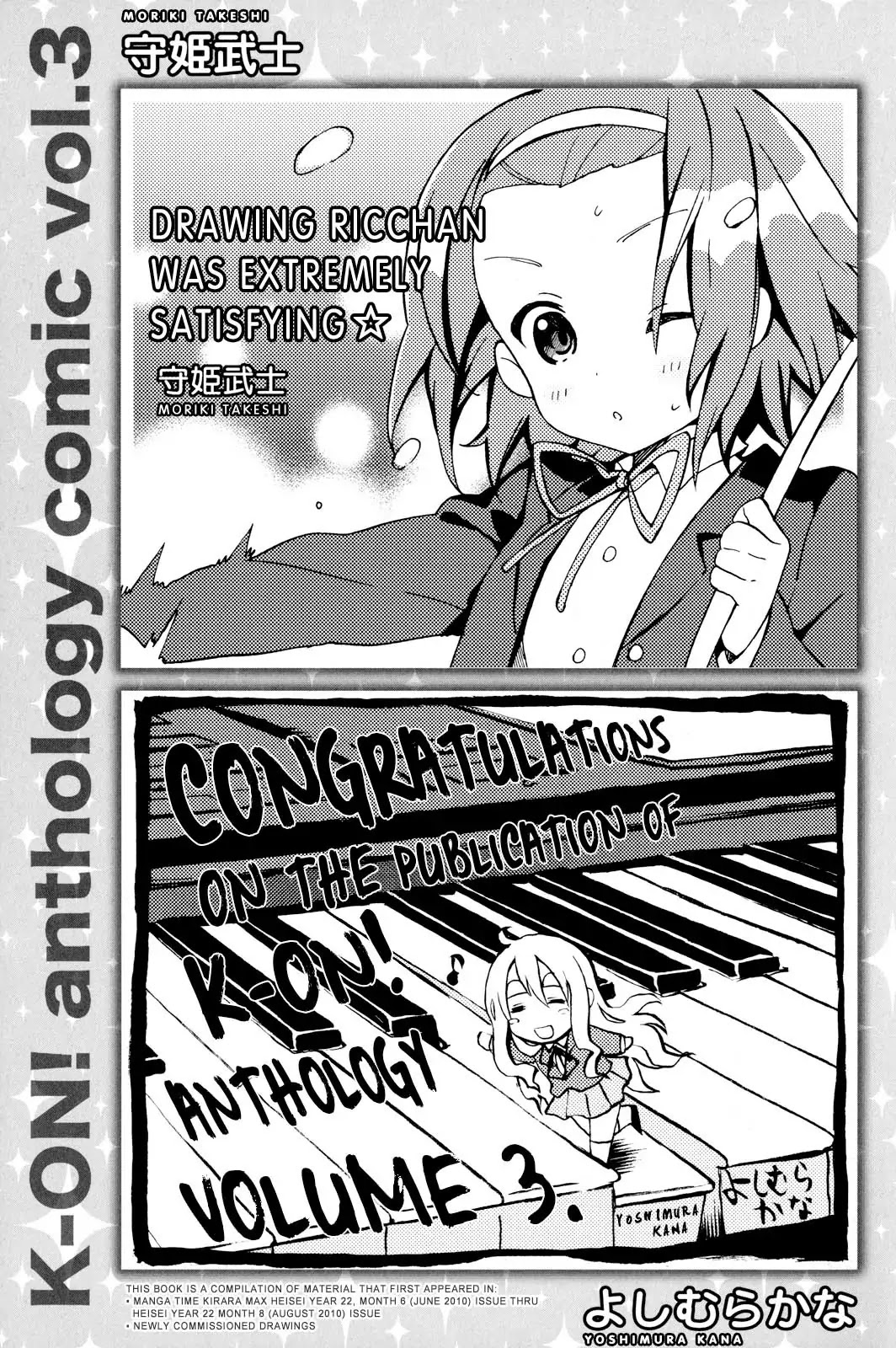 K-ON! Anthology Comic Chapter 3.19-5 page 24 - Vol.03 Chapter 19.5