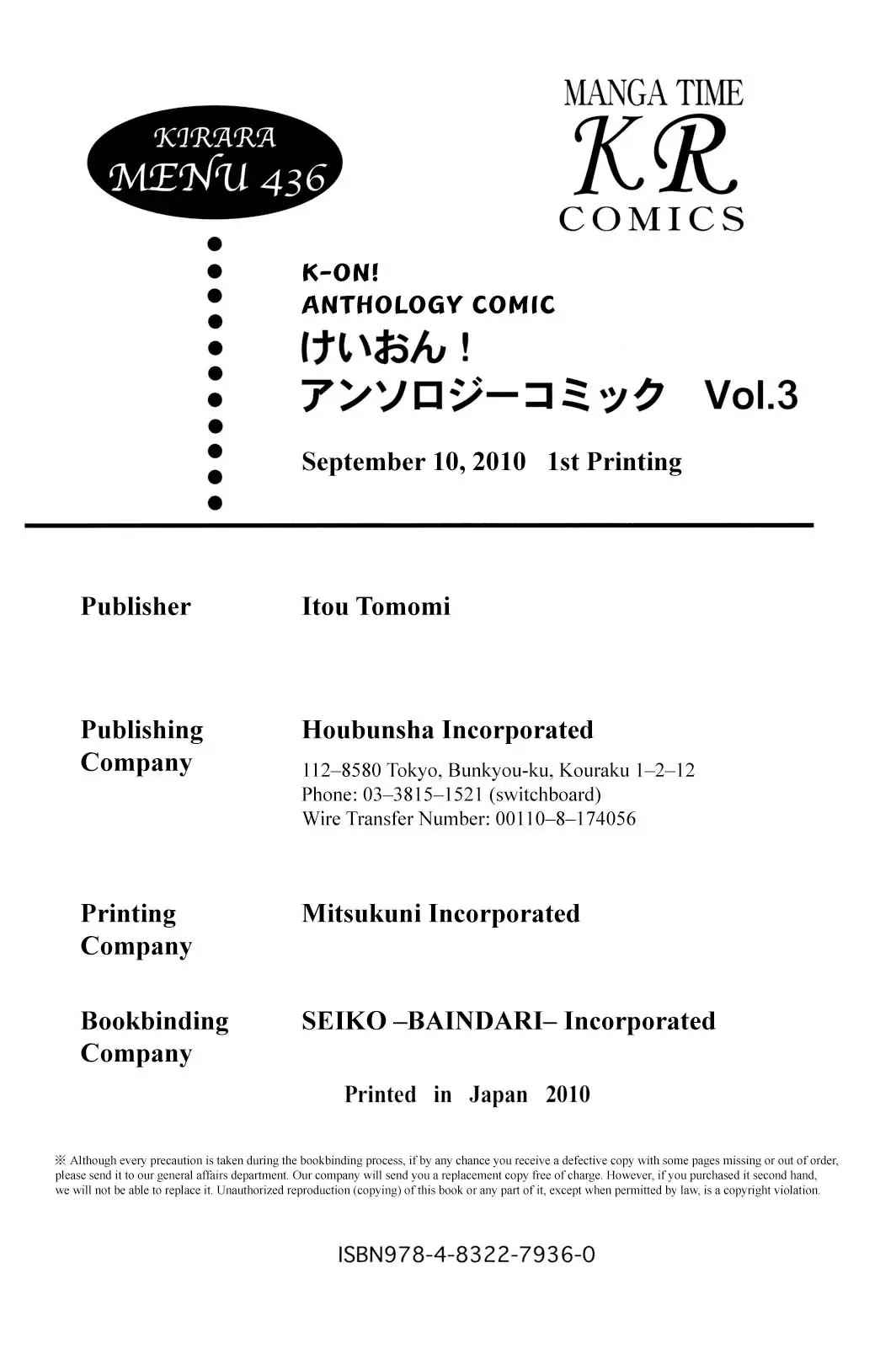 K-ON! Anthology Comic Chapter 3.19-5 page 25 - Vol.03 Chapter 19.5