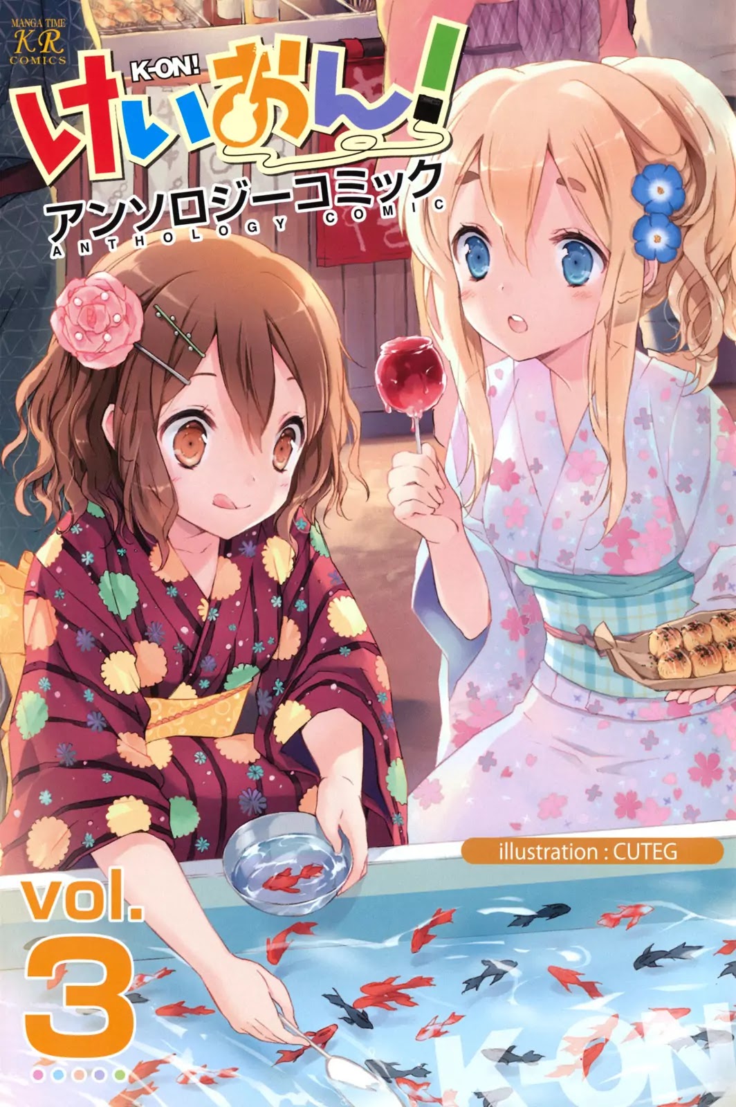 K-ON! Anthology Comic Chapter 3.19-5 page 3 - Vol.03 Chapter 19.5