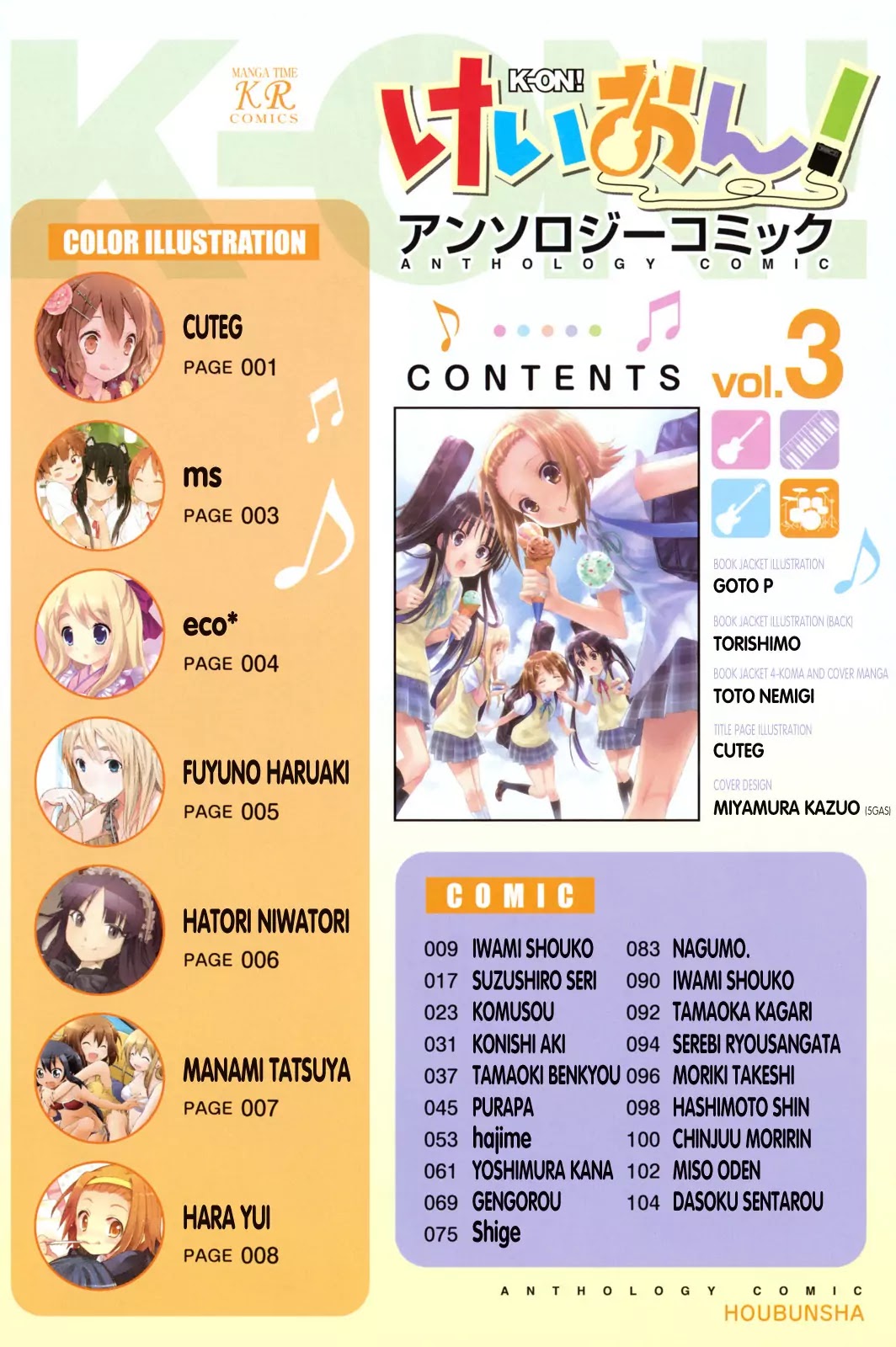 K-ON! Anthology Comic Chapter 3.19-5 page 4 - Vol.03 Chapter 19.5