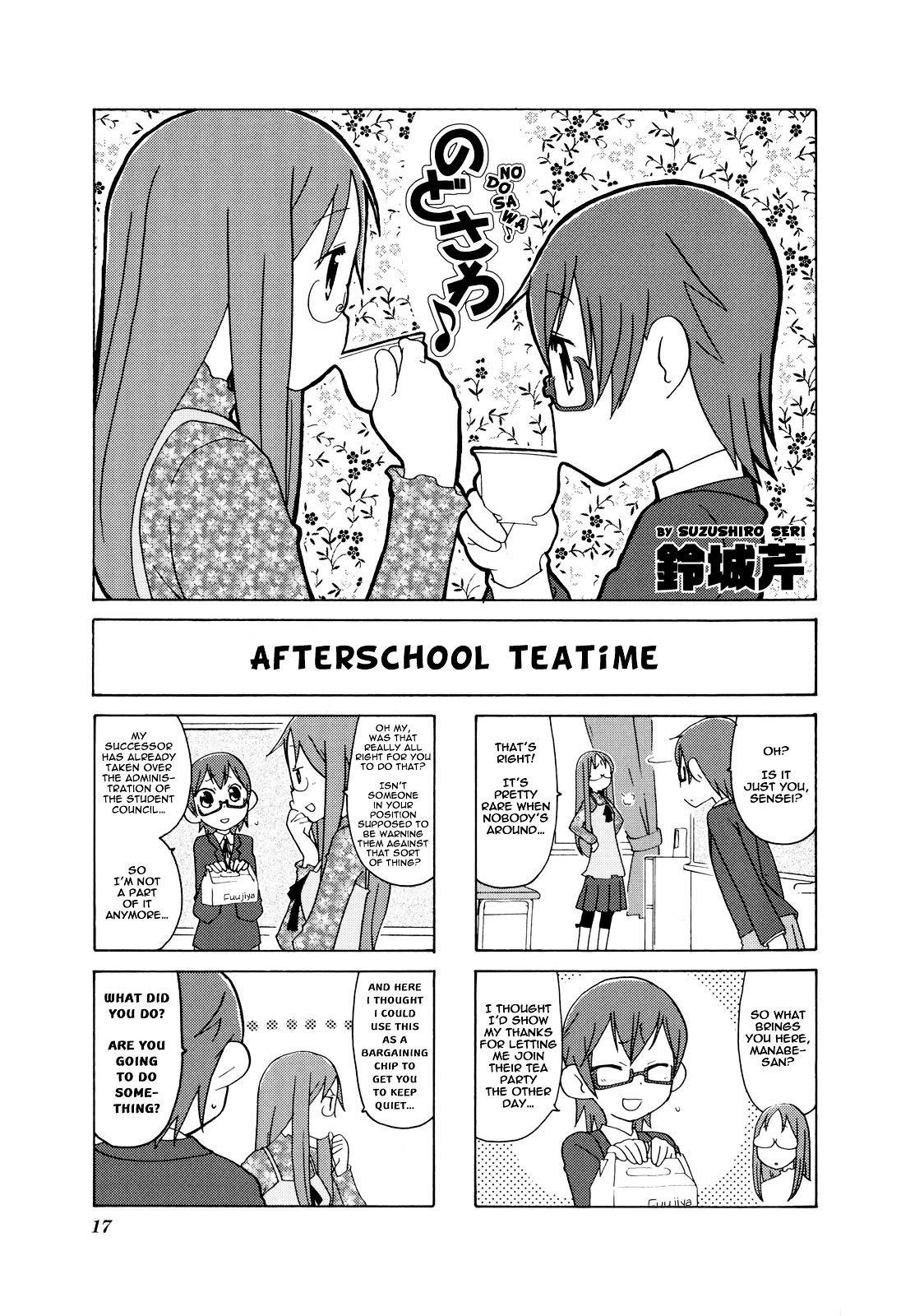 K-ON! Anthology Comic Chapter 3.2 page 1 - Vol.3 Chapter 2 : NodoSawa by Suzushiro Seri
