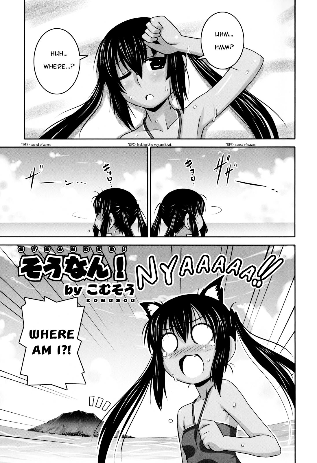 K-ON! Anthology Comic Chapter 3.3 page 1 - Vol.3 Chapter 3 : Sounan! (Stranded!) by Komusou