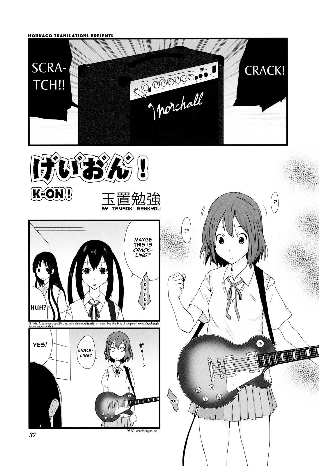K-ON! Anthology Comic Chapter 3.5 page 1 - Vol.3 Chapter 5 : K-ON! by Tamaoki Benkyou
