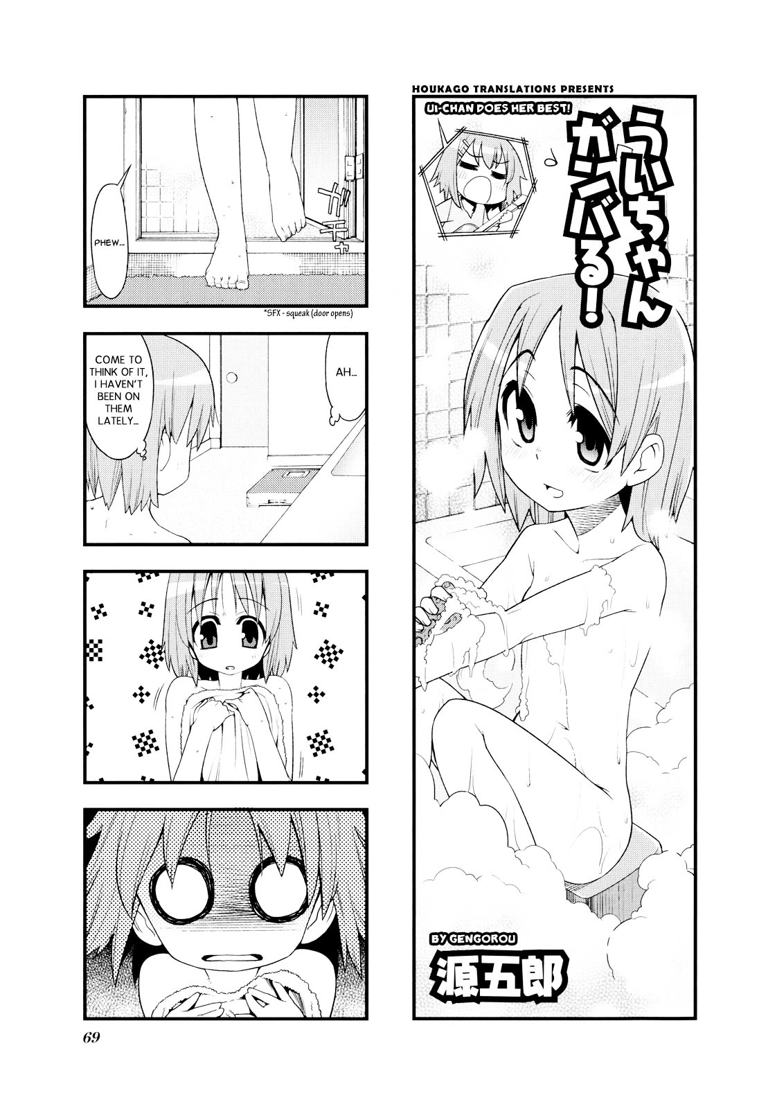 K-ON! Anthology Comic Chapter 3.9 page 1 - Vol.3 Chapter 9 : Ui-chan Ganbaru! (Ui-chan Does Her Best!) by Gengorou