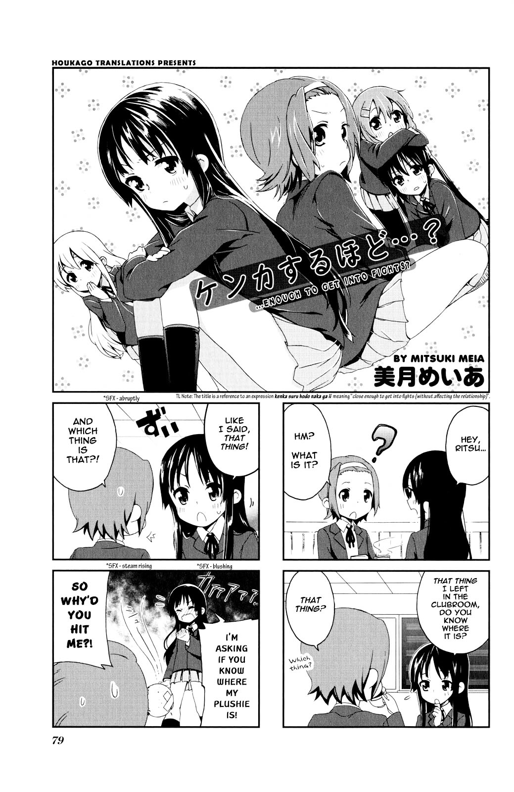 K-ON! Anthology Comic Chapter 4.10 page 1 - Vol.4 Chapter 10 : Kenka Suru Hodo…? (…enough to get into fights?) by Mitsuki Meia