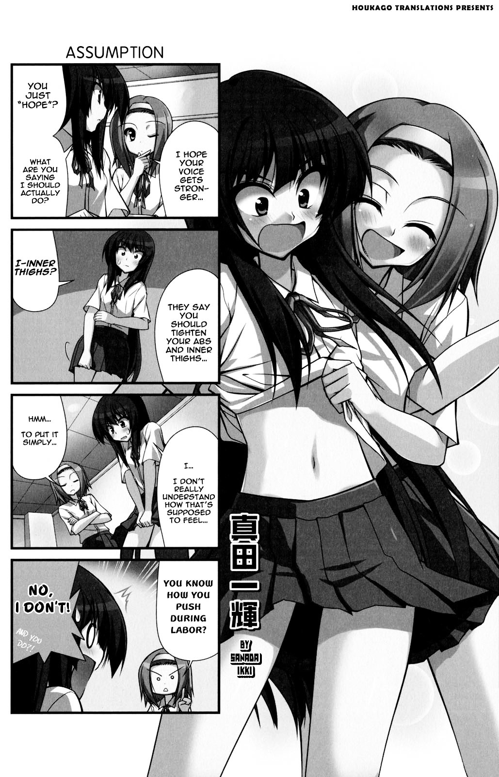 K-ON! Anthology Comic Chapter 4.17 page 1 - Vol.4 Chapter 17 : (no title) by Sanada Ikki