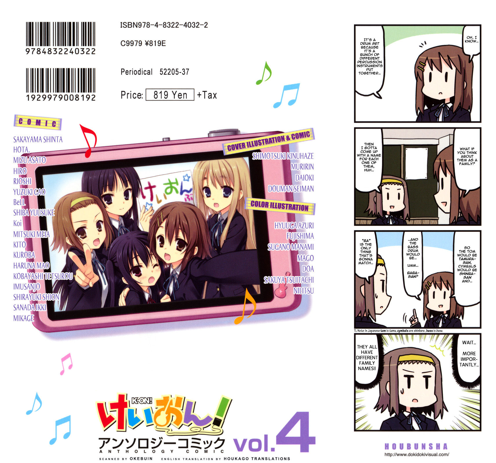 K-ON! Anthology Comic Chapter 4.18-1 page 19 - Vol.04 Chapter 18.1