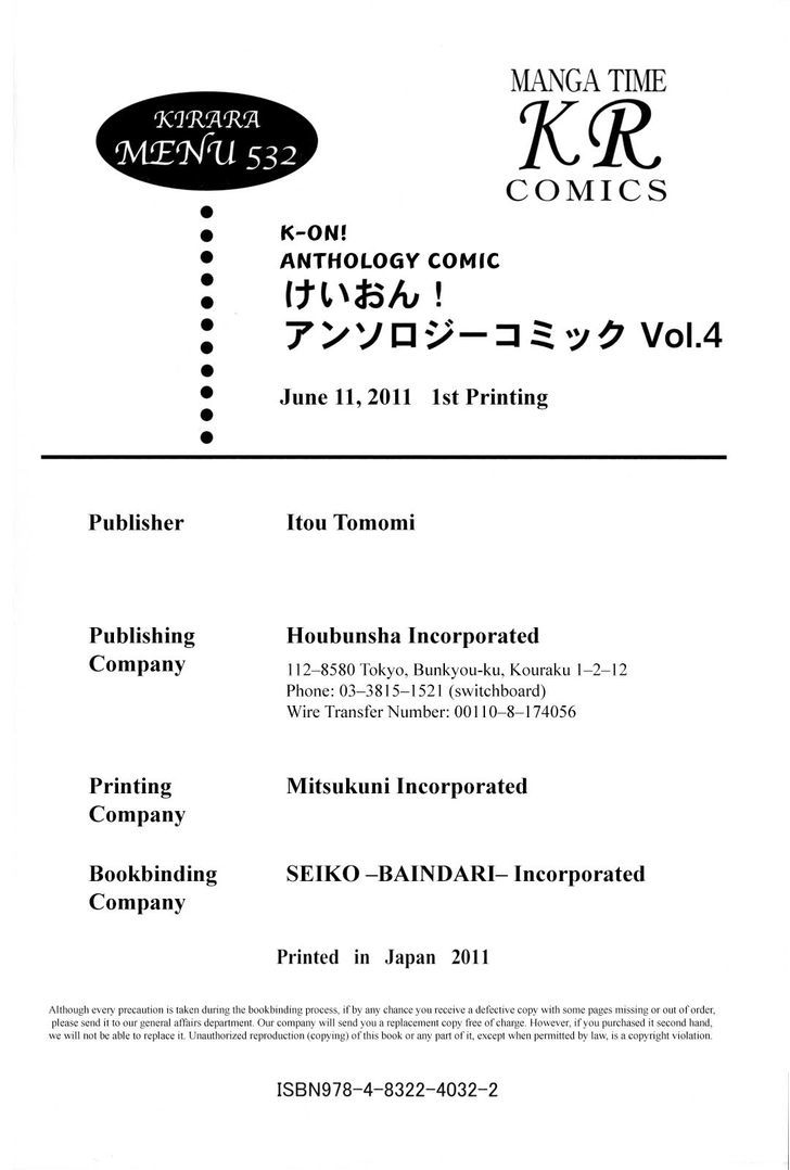 K-ON! Anthology Comic Chapter 4.18-5 page 17 - Vol.4 Chapter 18.5