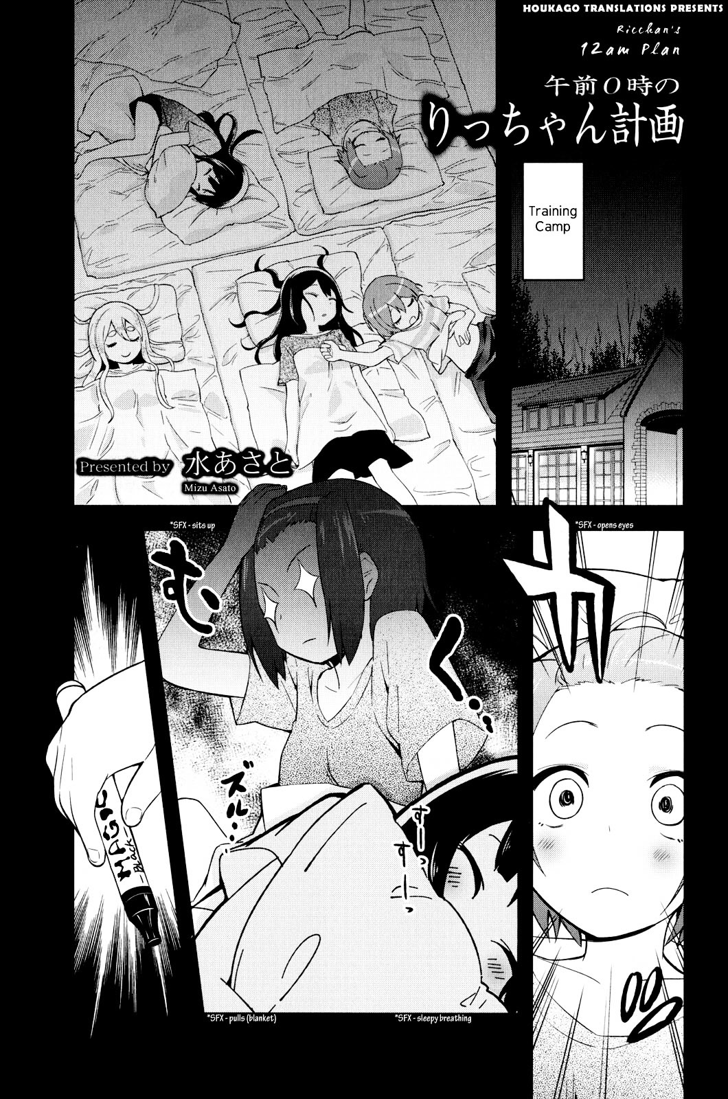 K-ON! Anthology Comic Chapter 4.3 page 1 - Vol.4 Chapter 3 : Gozen Zero Ji No Ricchan Keikaku (Ricchan's 12am Plan) by Mizu Asato