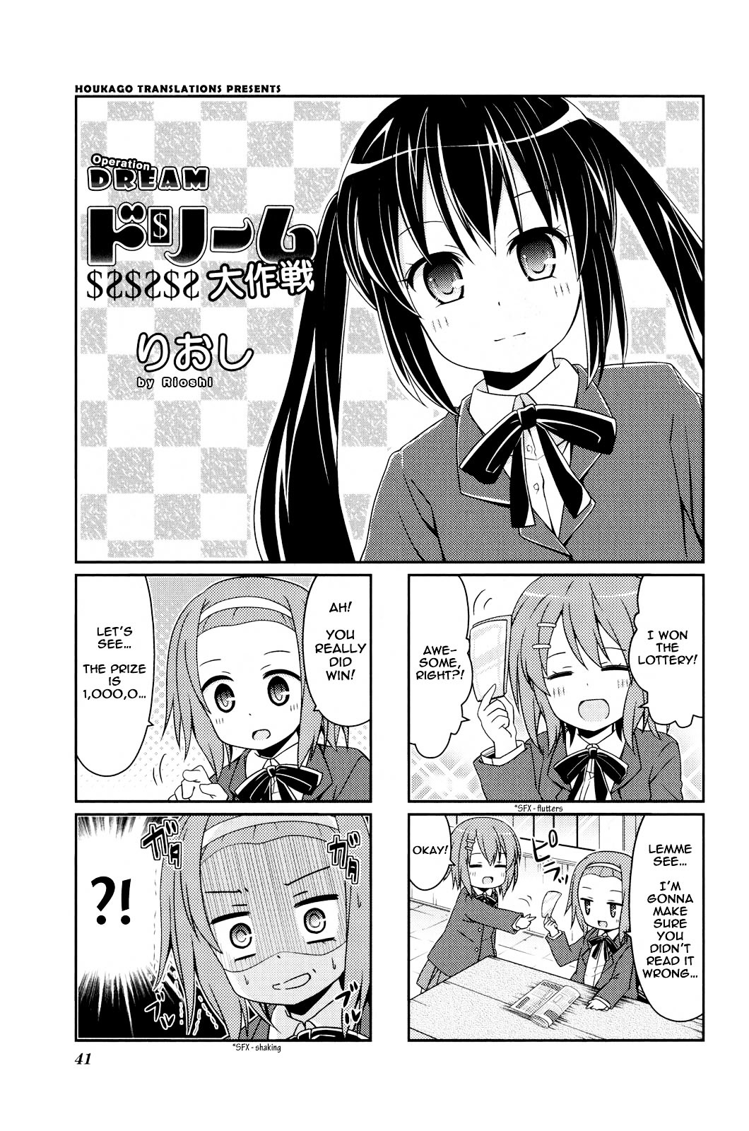 K-ON! Anthology Comic Chapter 4.5 page 1 - Vol.4 Chapter 5 : Doriimu Daisakusen (Operation Dream) by Rioshi