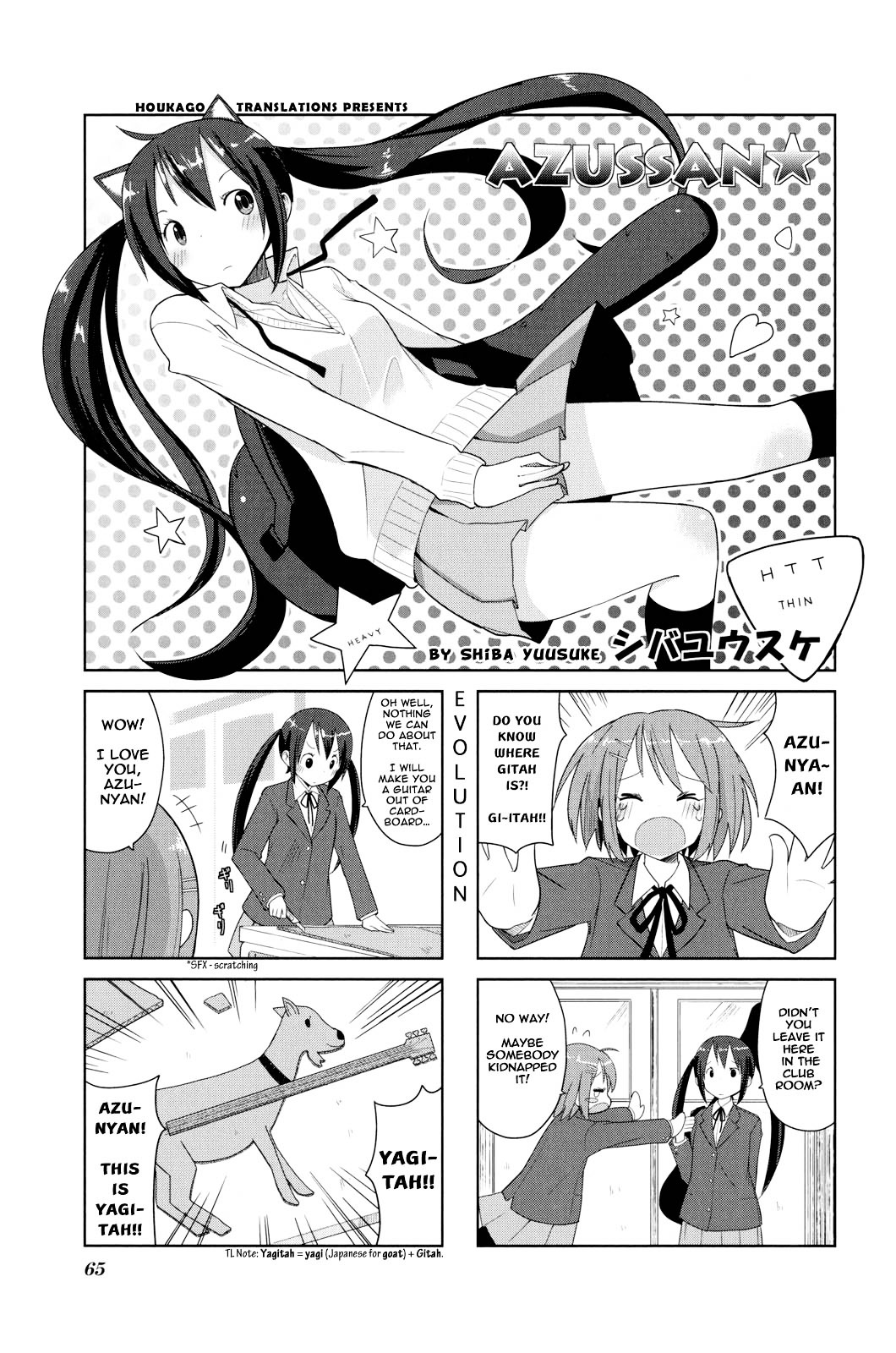 K-ON! Anthology Comic Chapter 4.8 page 1 - Vol.4 Chapter 8 : Azussan by Shiba Yuusuke