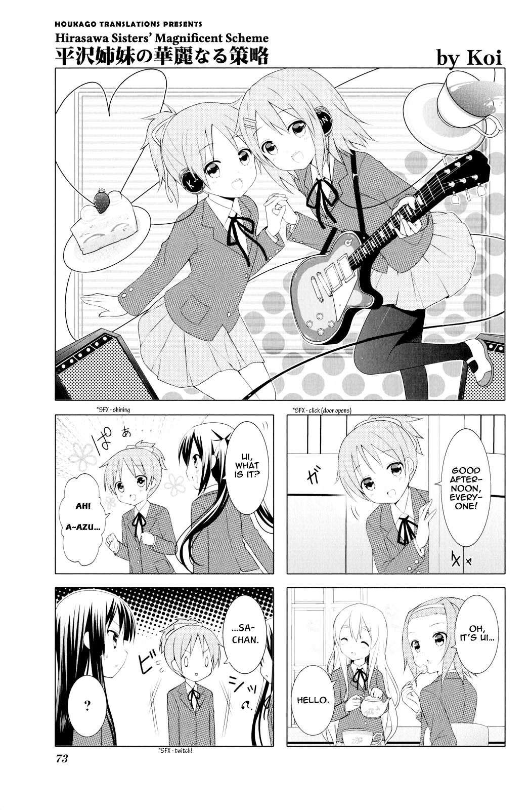 K-ON! Anthology Comic Chapter 4.9 page 1 - Vol.4 Chapter 9 : Hirasawa Sisters' Magnificent Scheme