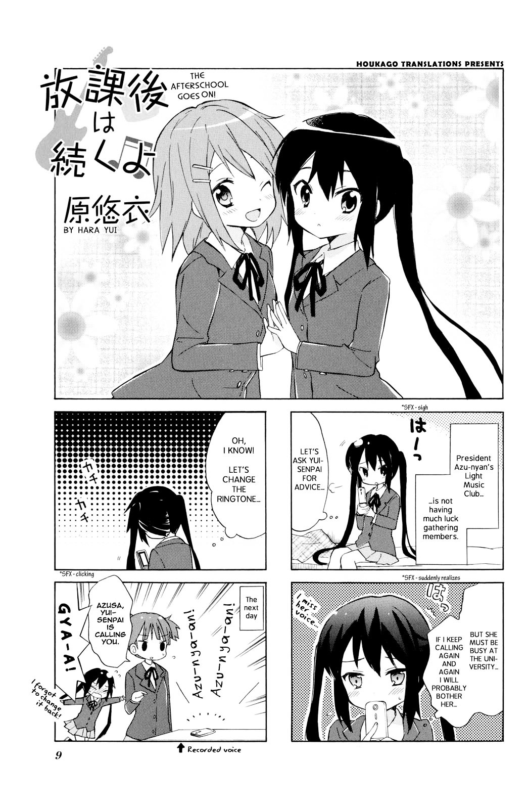 K-ON! Anthology Comic Chapter 5.1 page 1 - Vol.5 Chapter 1 : Houkago Wa Tsuzuku Yo (The Afterschool Goes On!) by Hara Yui