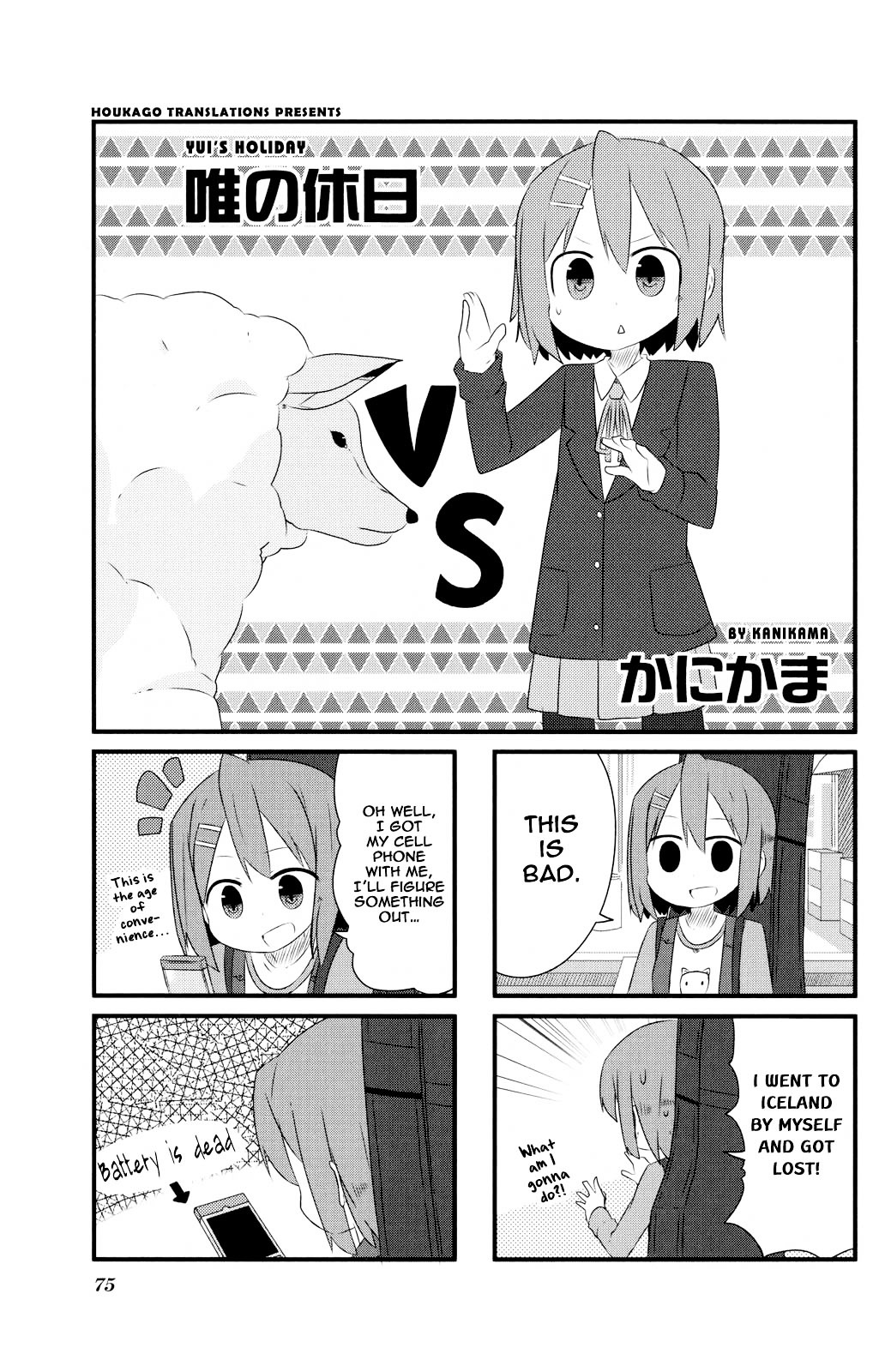 K-ON! Anthology Comic Chapter 5.10 page 1 - Vol.5 Chapter 10 : Yui No Kyuujitsu (Yui's Holiday) by Kanikama