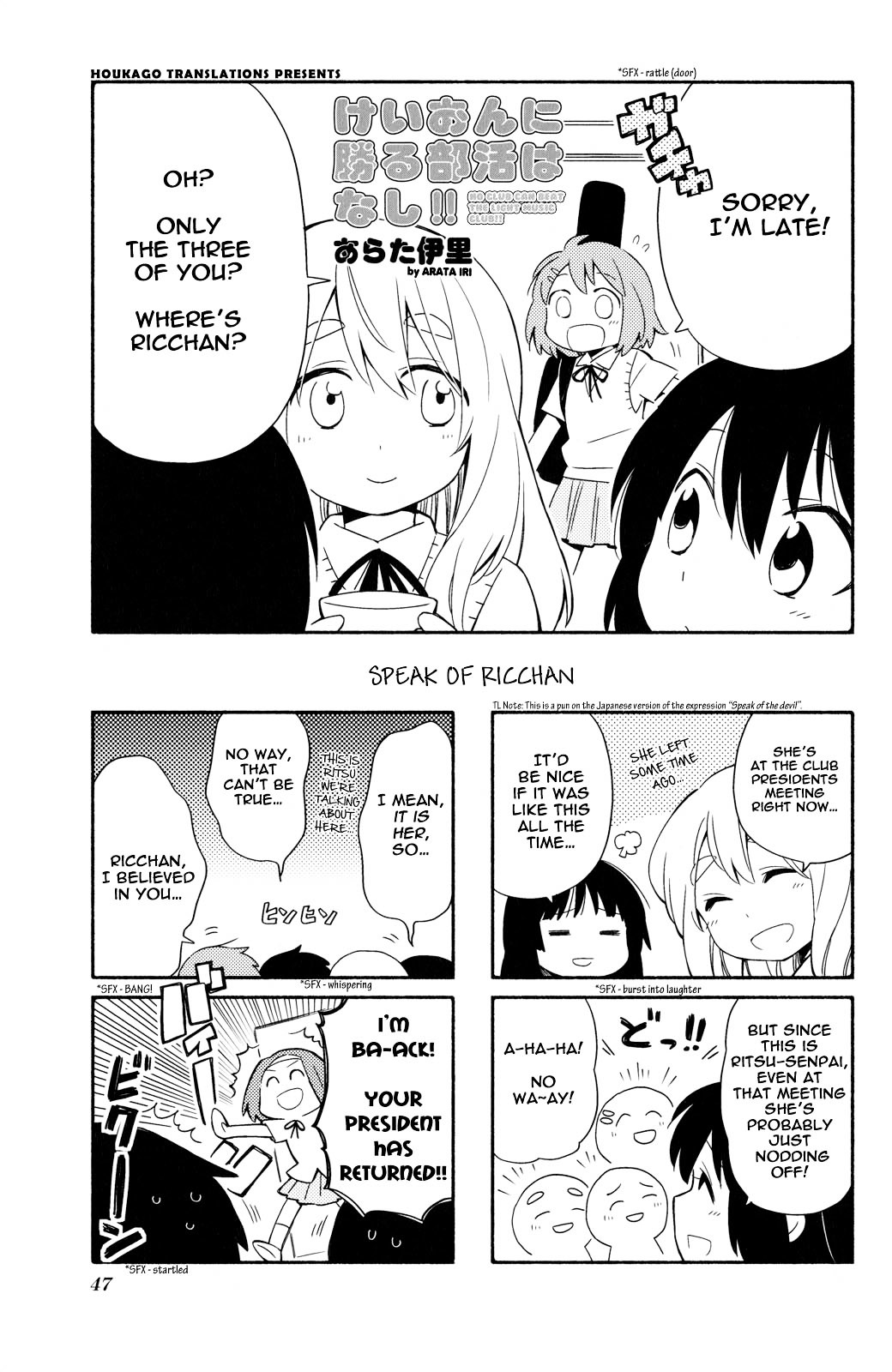 K-ON! Anthology Comic Chapter 5.6 page 1 - Vol.5 Chapter 6 : No Club Can Beat The Light Music Club!! by Arata Iri