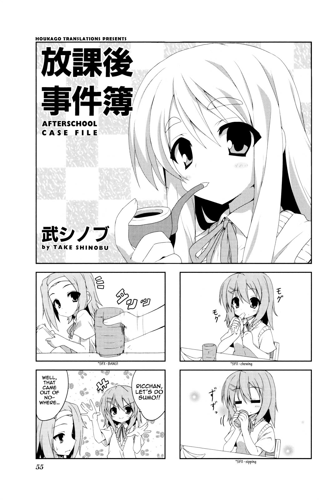 K-ON! Anthology Comic Chapter 5.7 page 1 - Vol.5 Chapter 7 : Houkago Jikenbo (Afterschool Case File) by Take Shinobu