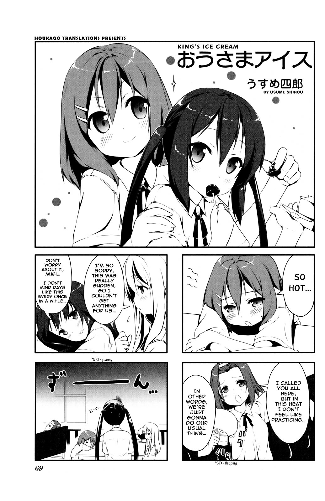 K-ON! Anthology Comic Chapter 5.9 page 1 - Vol.5 Chapter 9 : Ousama Aisu (King's Ice Cream) by Usume Shirou
