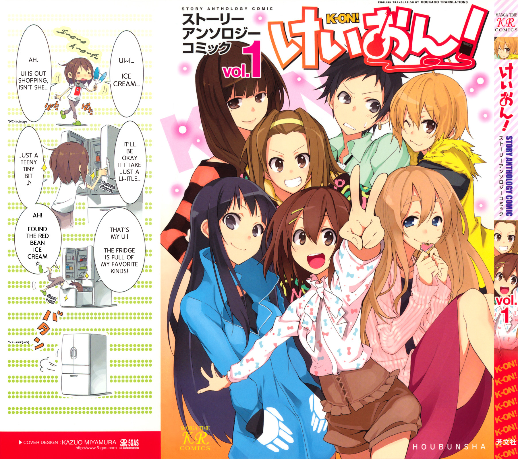 K-ON! Story Anthology Comic Chapter 1 page 1 - Chapter 1: How To Bake A Cake (by Hamayumiba Sou)