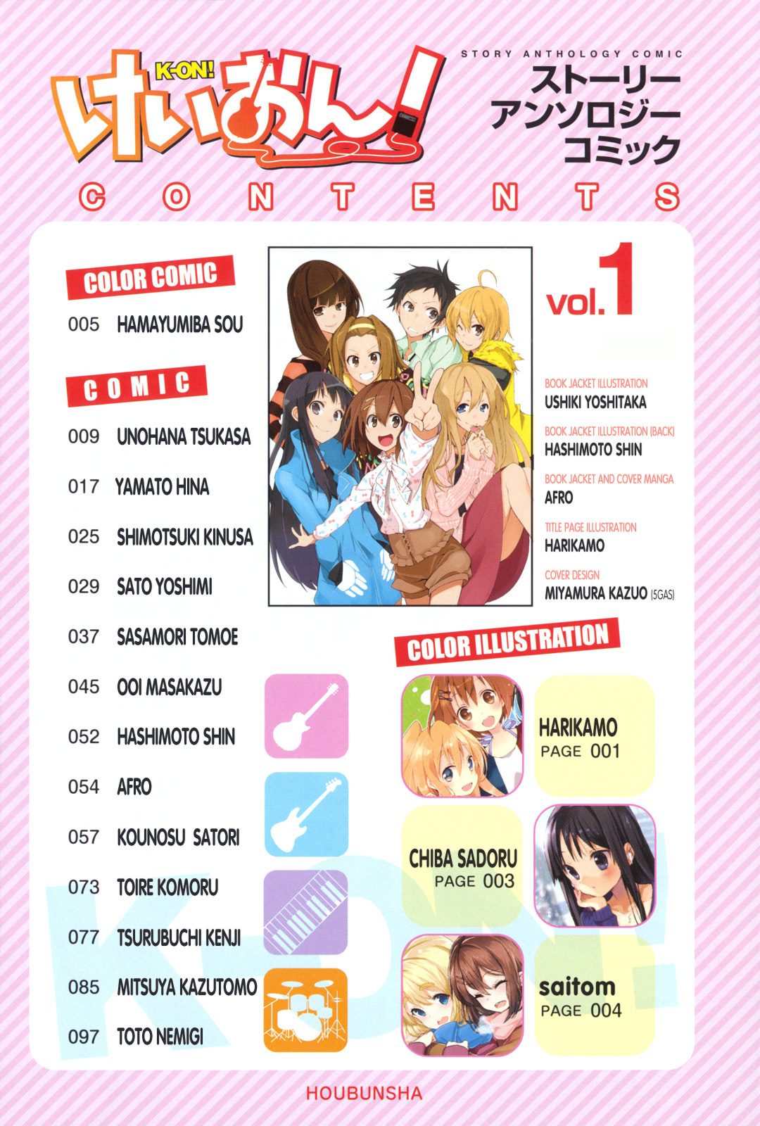 K-ON! Story Anthology Comic Chapter 1 page 4 - Chapter 1: How To Bake A Cake (by Hamayumiba Sou)