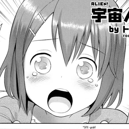 K-ON! Story Anthology Comic Chapter 11: Alien! (by Toire Komoru) cover