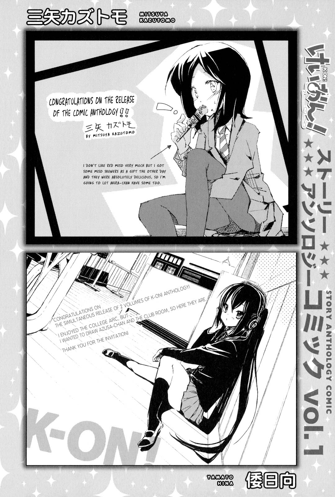 K-ON! Story Anthology Comic Chapter 14.5 page 10 - Chapter 14.5: Comment Letters