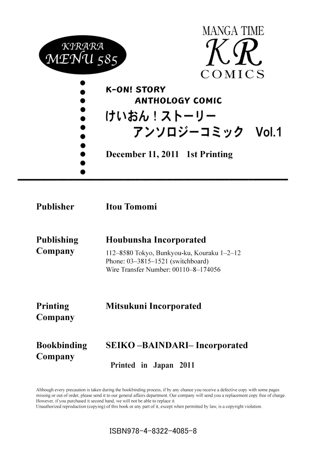 K-ON! Story Anthology Comic Chapter 14.5 page 12 - Chapter 14.5: Comment Letters