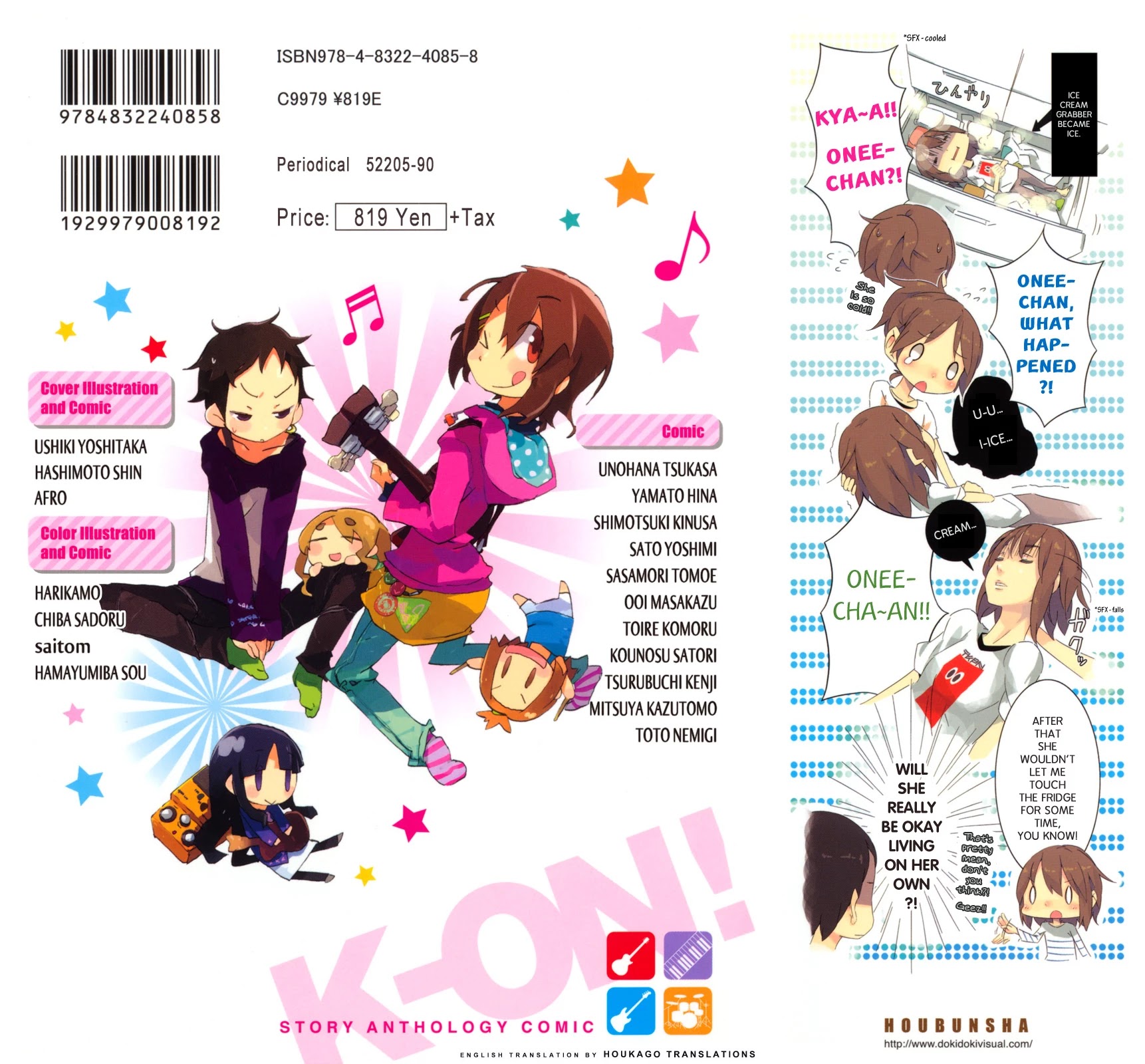 K-ON! Story Anthology Comic Chapter 14.5 page 14 - Chapter 14.5: Comment Letters