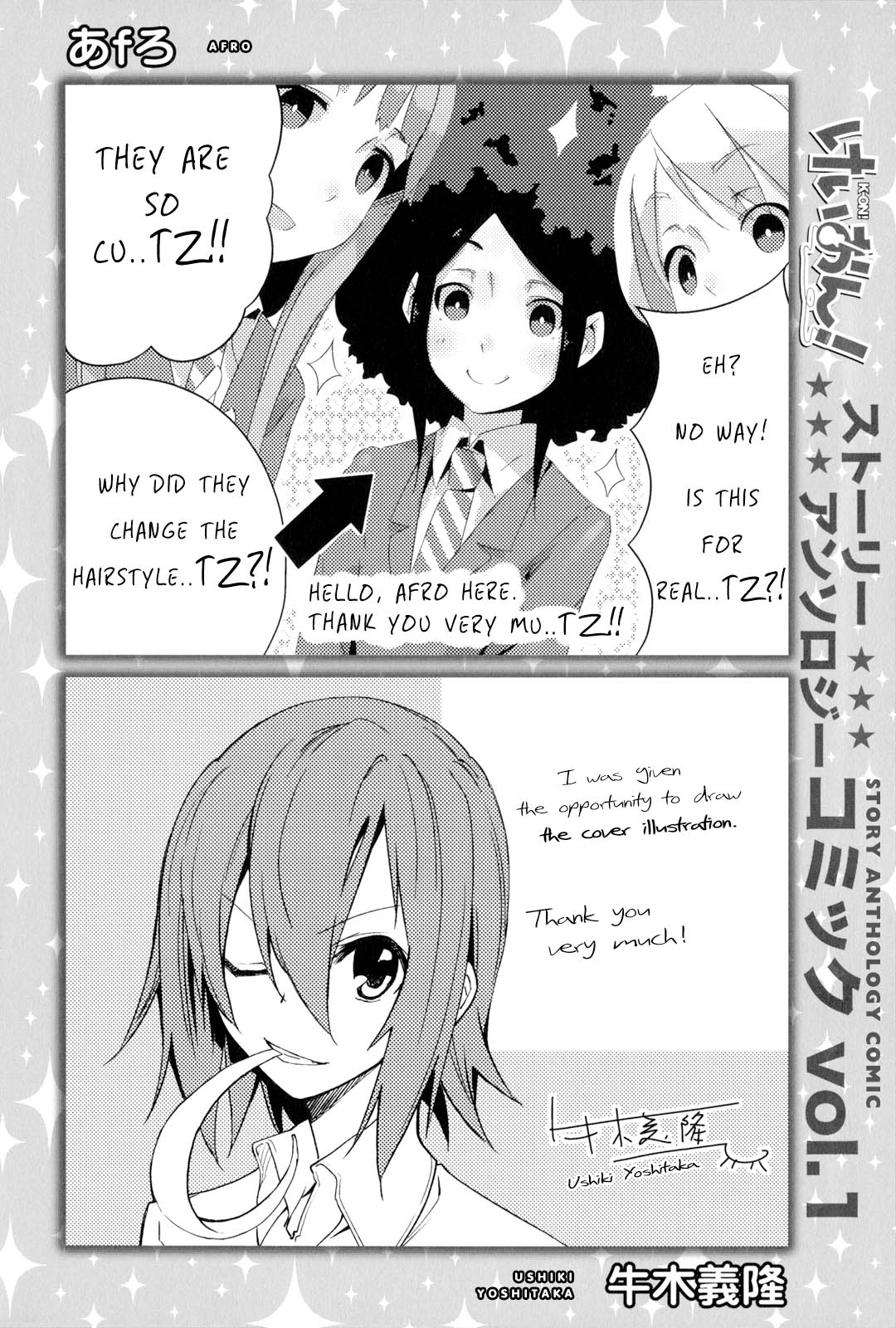 K-ON! Story Anthology Comic Chapter 14.5 page 2 - Chapter 14.5: Comment Letters