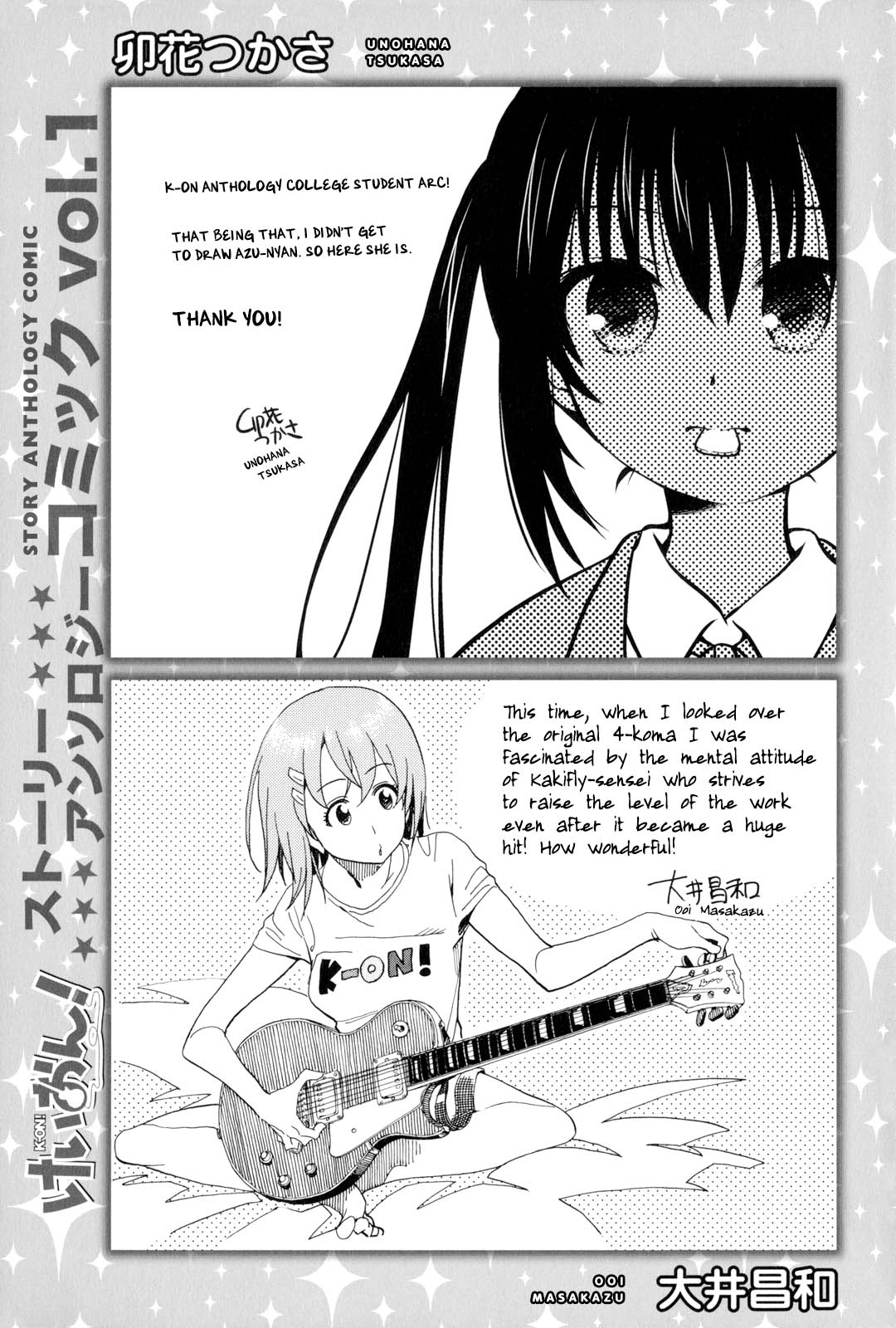 K-ON! Story Anthology Comic Chapter 14.5 page 3 - Chapter 14.5: Comment Letters